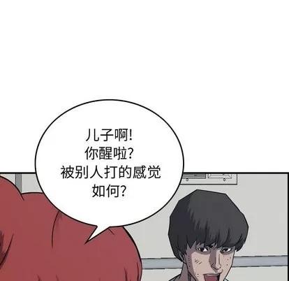 统帅：前传 统帅：前传 | 第78章 第16页