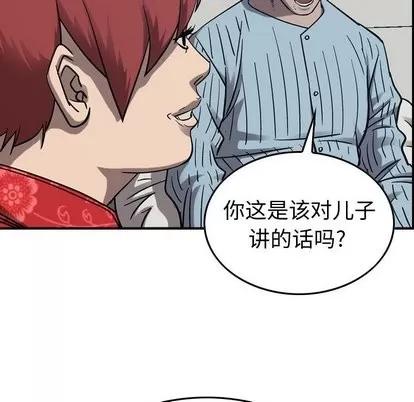 统帅：前传 统帅：前传 | 第78章 第17页