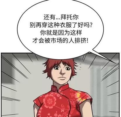 统帅：前传 统帅：前传 | 第78章 第18页