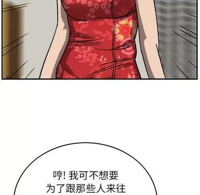 统帅：前传 统帅：前传 | 第78章 第19页