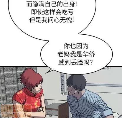 统帅：前传 统帅：前传 | 第78章 第20页