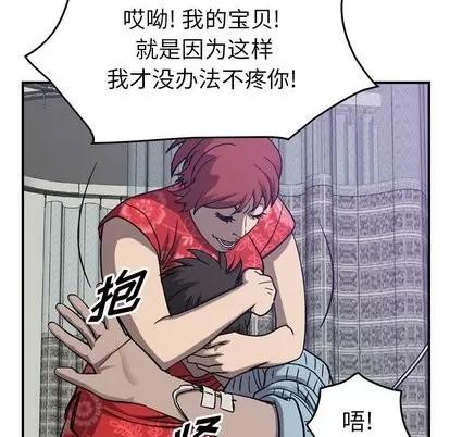 统帅：前传 统帅：前传 | 第78章 第22页
