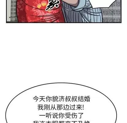 统帅：前传 统帅：前传 | 第78章 第23页