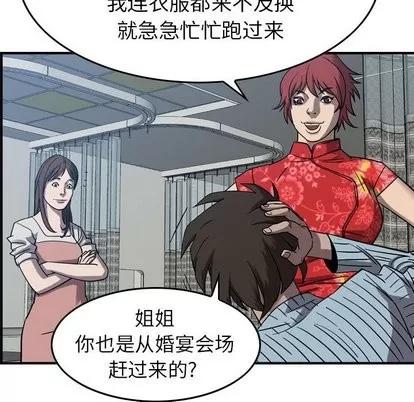 统帅：前传 统帅：前传 | 第78章 第24页