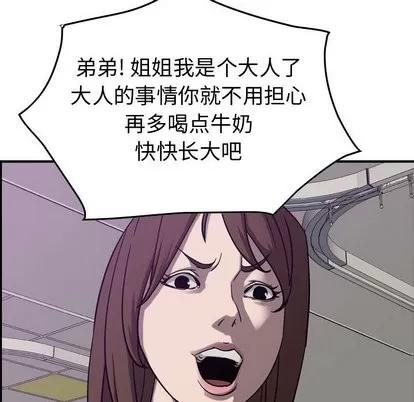 统帅：前传 统帅：前传 | 第78章 第29页