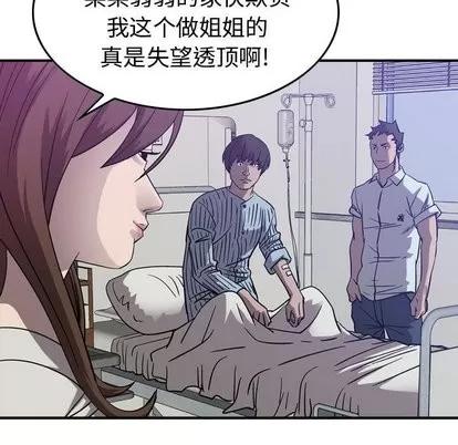 统帅：前传 统帅：前传 | 第78章 第31页