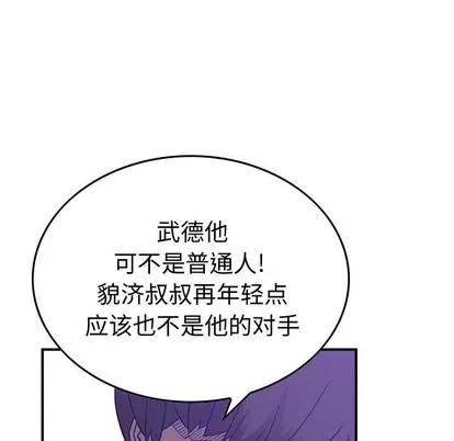 统帅：前传 统帅：前传 | 第78章 第32页