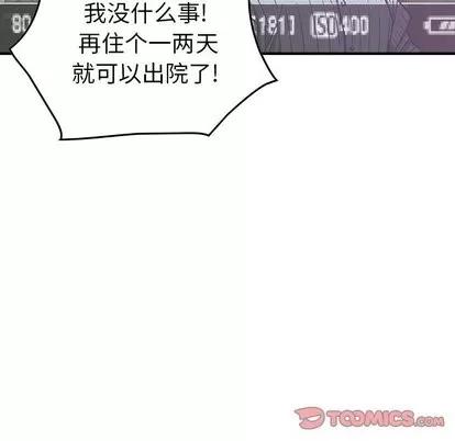 统帅：前传 统帅：前传 | 第78章 第39页