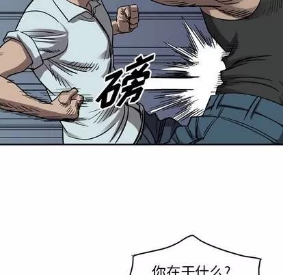 统帅：前传 统帅：前传 | 第78章 第52页