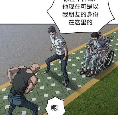统帅：前传 统帅：前传 | 第78章 第53页