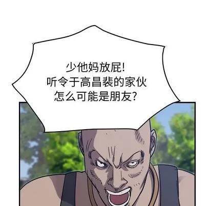 统帅：前传 统帅：前传 | 第78章 第56页