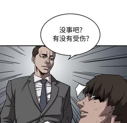 统帅：前传 统帅：前传 | 第78章 第58页