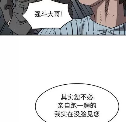 统帅：前传 统帅：前传 | 第78章 第59页