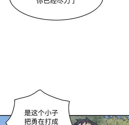 统帅：前传 统帅：前传 | 第78章 第61页
