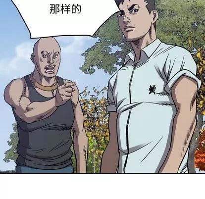 统帅：前传 统帅：前传 | 第78章 第62页