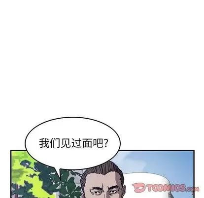 统帅：前传 统帅：前传 | 第78章 第63页