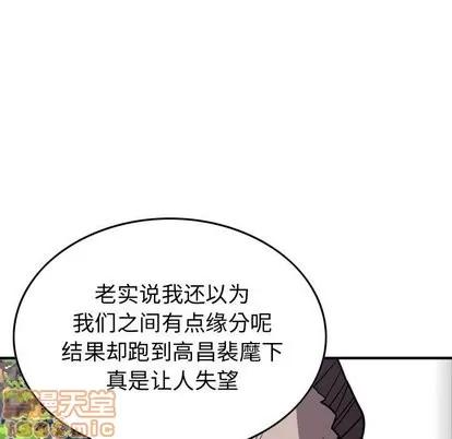 统帅：前传 统帅：前传 | 第78章 第65页