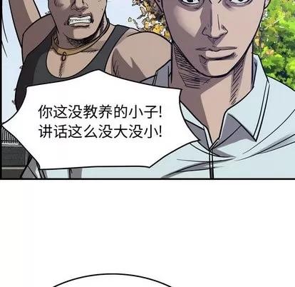 统帅：前传 统帅：前传 | 第78章 第68页