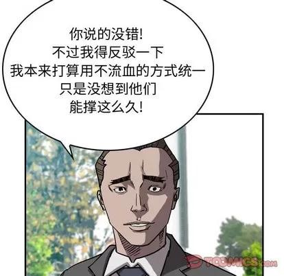 统帅：前传 统帅：前传 | 第78章 第69页