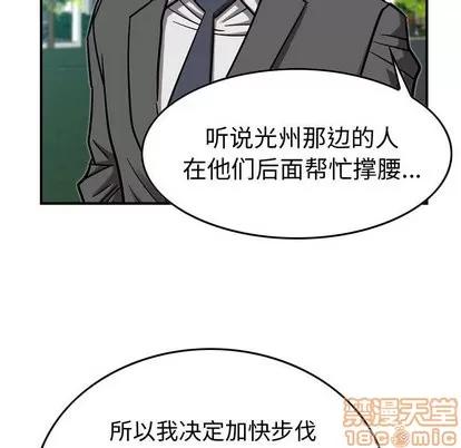 统帅：前传 统帅：前传 | 第78章 第70页