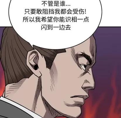 统帅：前传 统帅：前传 | 第78章 第71页