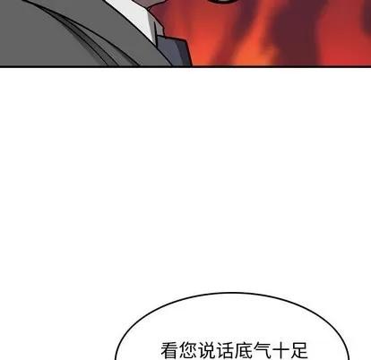 统帅：前传 统帅：前传 | 第78章 第72页