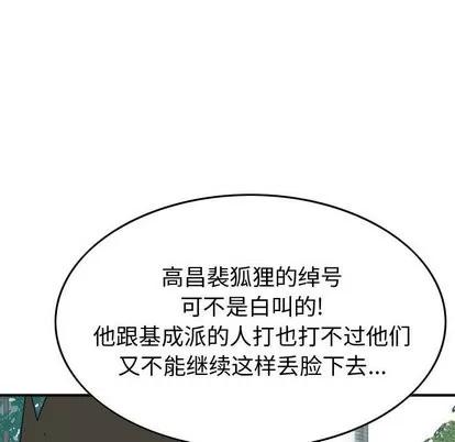 统帅：前传 统帅：前传 | 第78章 第74页