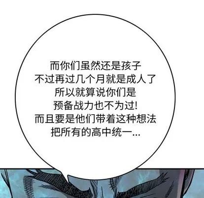 统帅：前传 统帅：前传 | 第78章 第76页