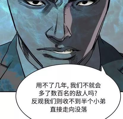 统帅：前传 统帅：前传 | 第78章 第77页