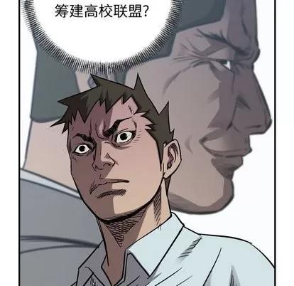 统帅：前传 统帅：前传 | 第78章 第79页