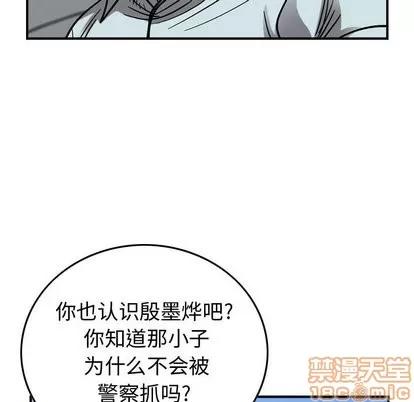 统帅：前传 统帅：前传 | 第78章 第80页