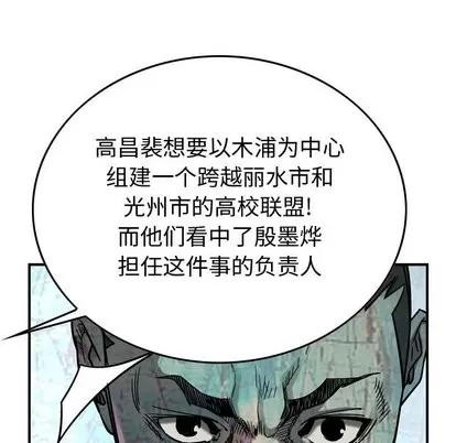 统帅：前传 统帅：前传 | 第78章 第82页