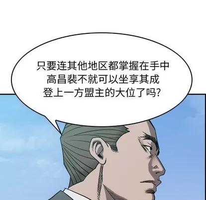 统帅：前传 统帅：前传 | 第78章 第84页
