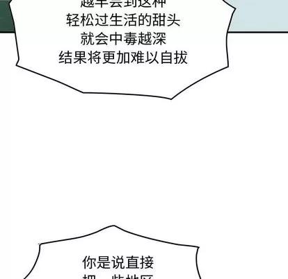 统帅：前传 统帅：前传 | 第78章 第89页