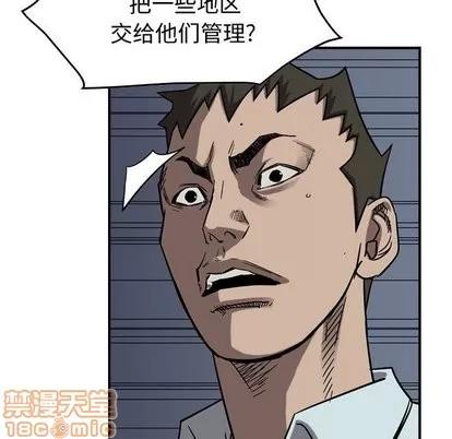 统帅：前传 统帅：前传 | 第78章 第90页