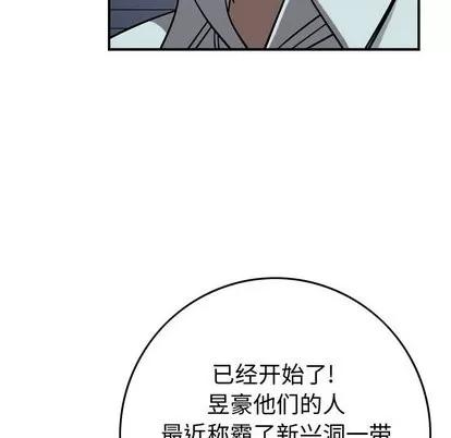 统帅：前传 统帅：前传 | 第78章 第91页