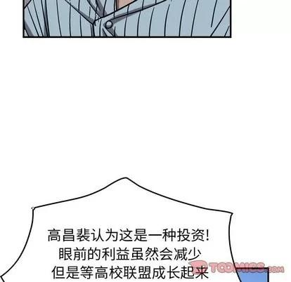 统帅：前传 统帅：前传 | 第78章 第93页