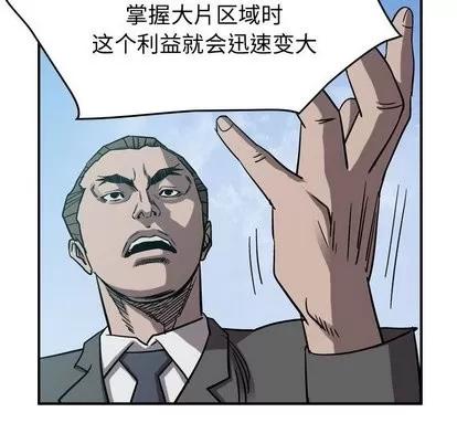 统帅：前传 统帅：前传 | 第78章 第94页