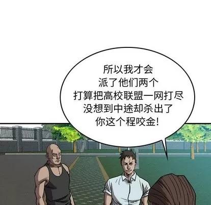 统帅：前传 统帅：前传 | 第78章 第97页