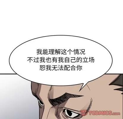 统帅：前传 统帅：前传 | 第78章 第99页