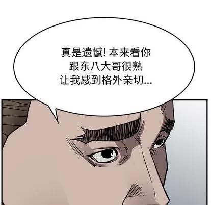 统帅：前传 统帅：前传 | 第78章 第101页