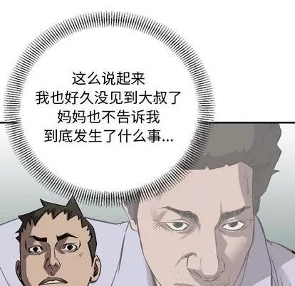 统帅：前传 统帅：前传 | 第78章 第103页