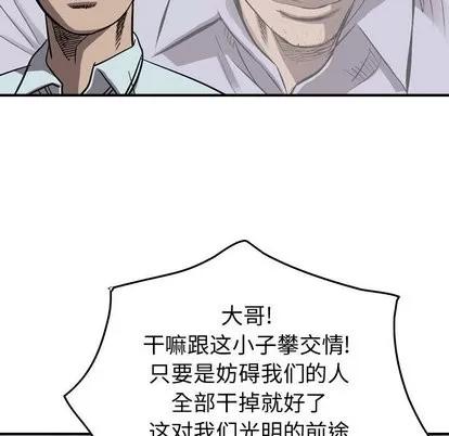 统帅：前传 统帅：前传 | 第78章 第104页
