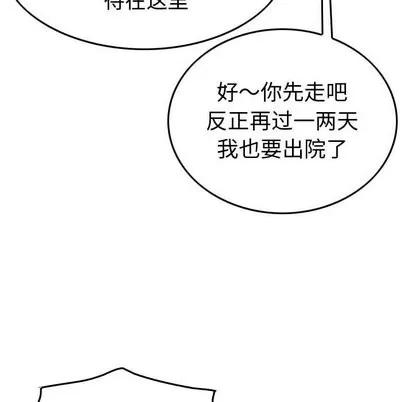 统帅：前传 统帅：前传 | 第78章 第106页
