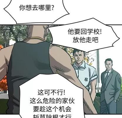 统帅：前传 统帅：前传 | 第78章 第107页