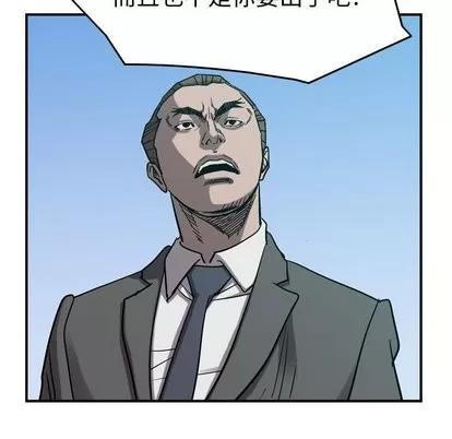 统帅：前传 统帅：前传 | 第78章 第109页