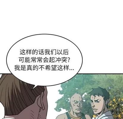 统帅：前传 统帅：前传 | 第78章 第112页