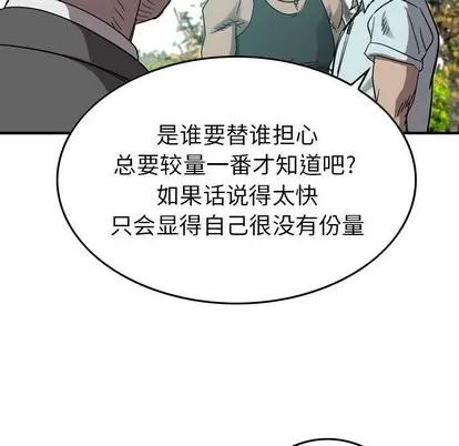 统帅：前传 统帅：前传 | 第78章 第113页