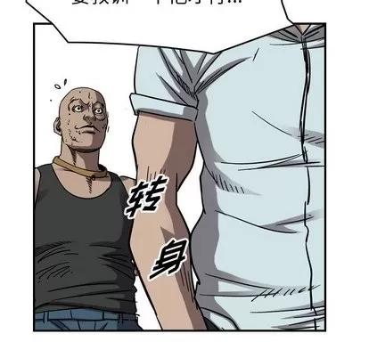 统帅：前传 统帅：前传 | 第78章 第116页