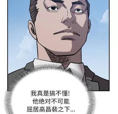 统帅：前传 统帅：前传 | 第78章 第118页